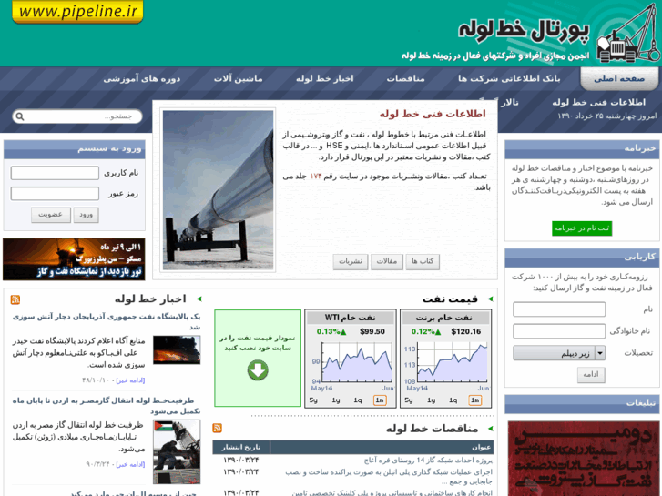 www.pipeline.ir