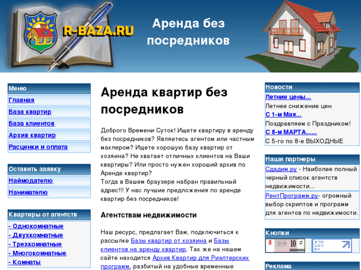 www.r-baza.ru