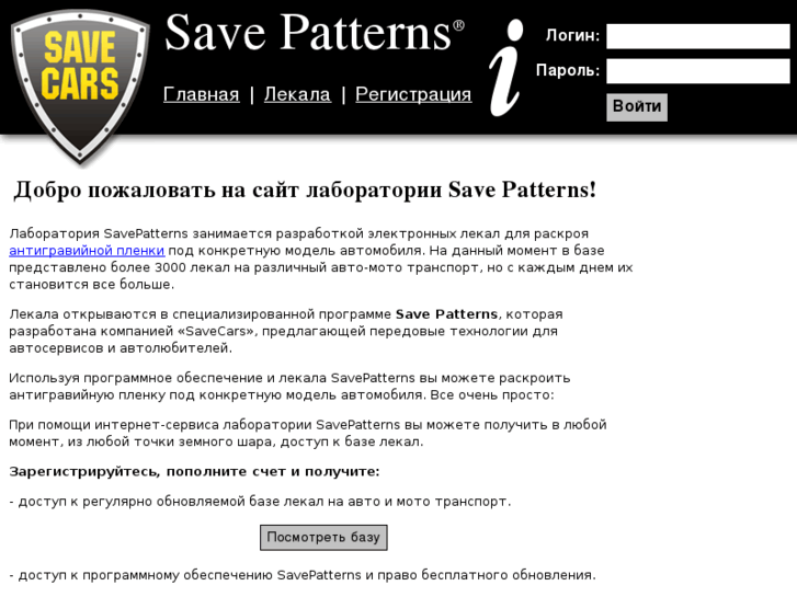 www.savepatterns.com