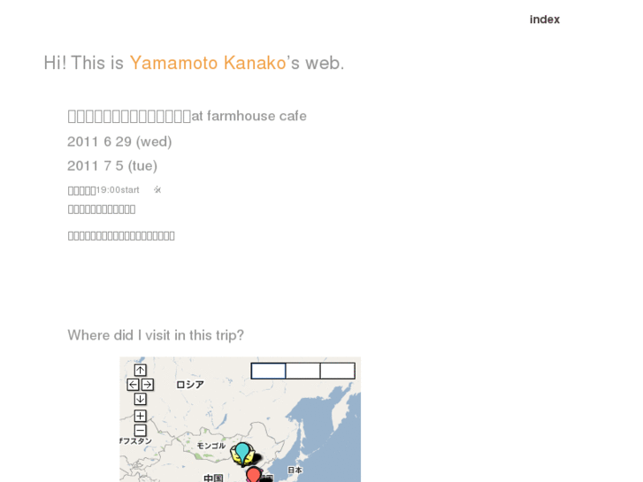 www.yamamotokanako.net