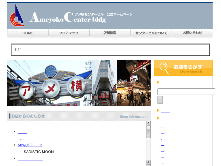 www.ameyoko-center-bldg.com