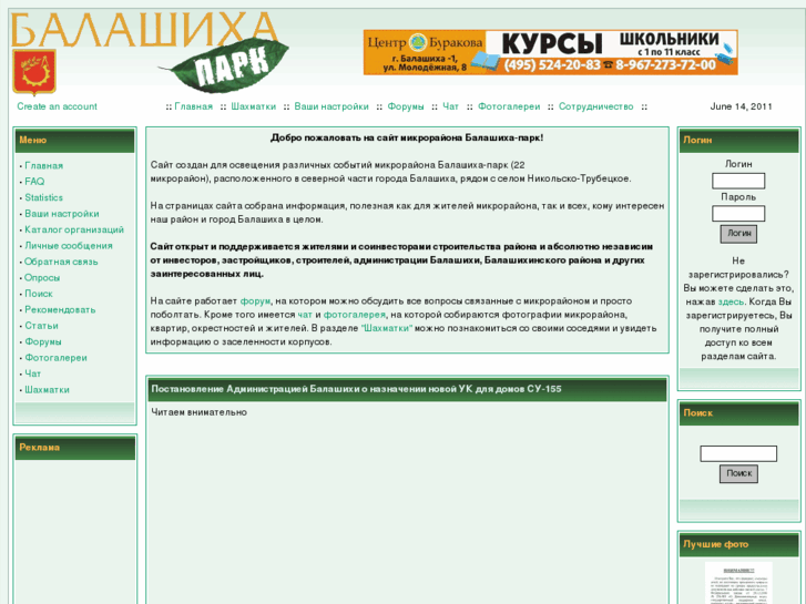 www.balashiha-park.ru