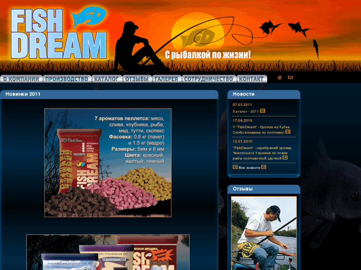 www.fishdream.ua