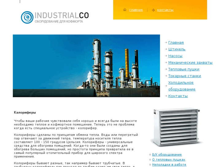 www.industrial-co.net