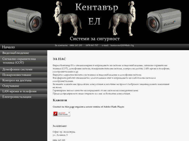 www.kentavar-el.com