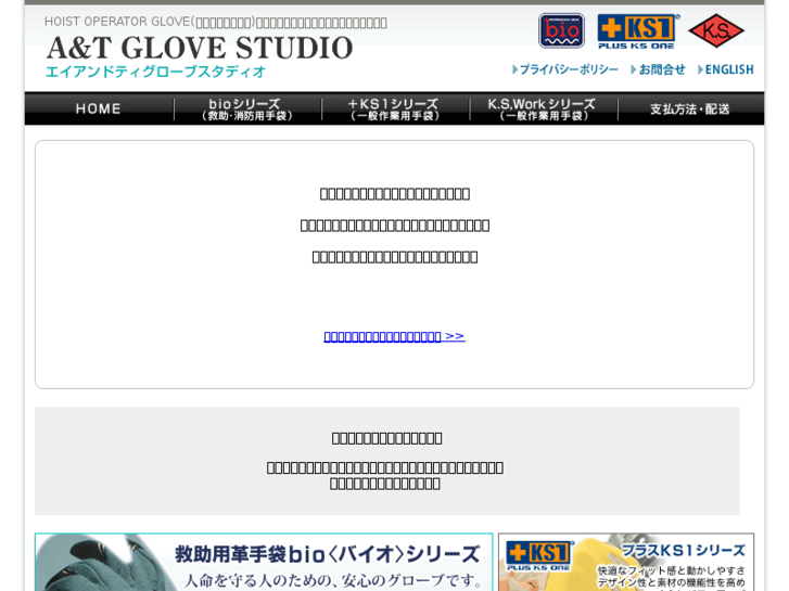 www.at-glove.com