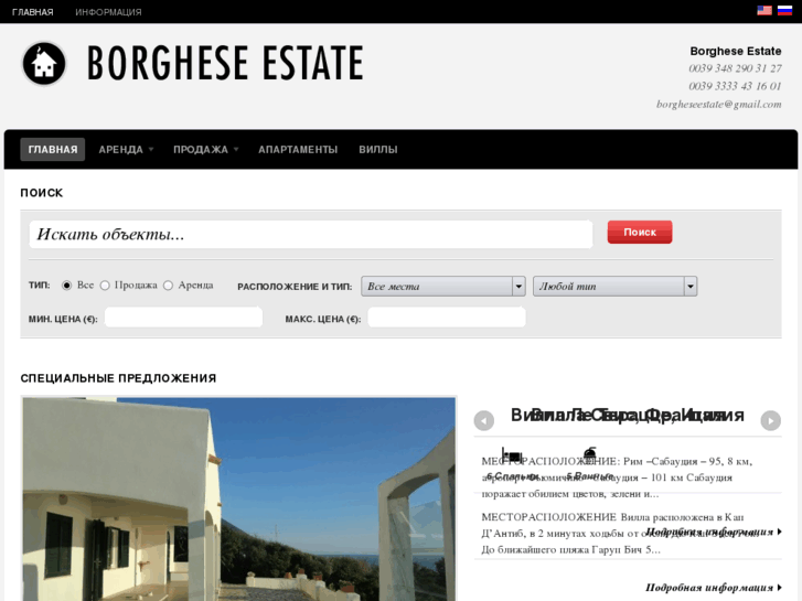 www.borgheseestate.com