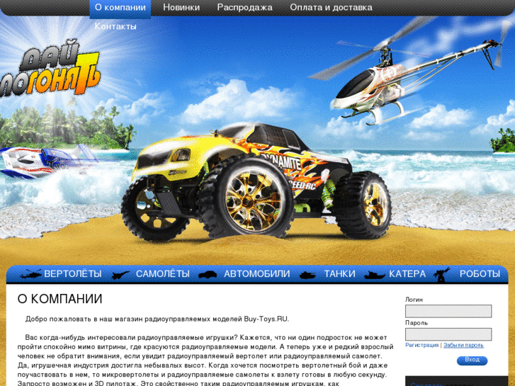 www.buy-toys.ru