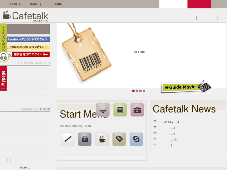 www.cafetalk.com