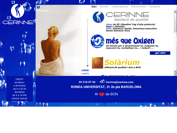 www.cerinne.com