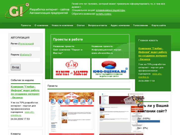 www.global-inform.ru