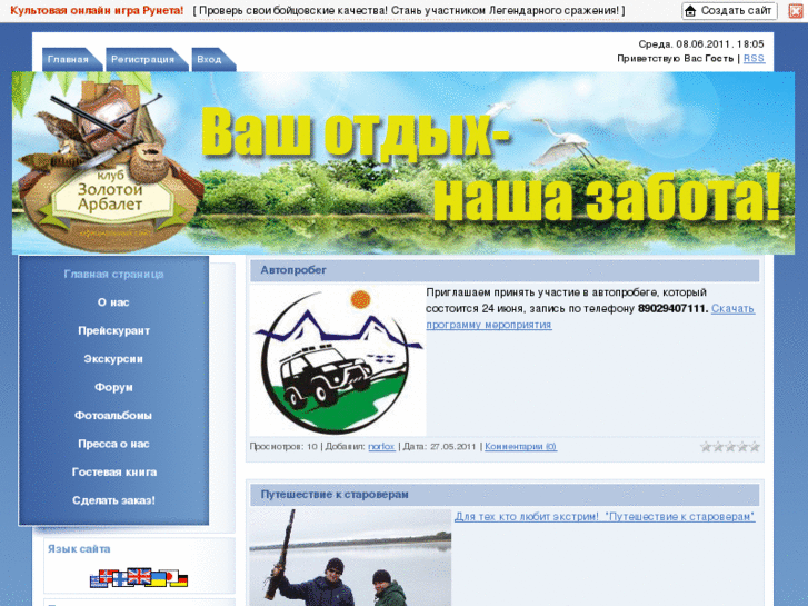 www.goldarbalet.ru