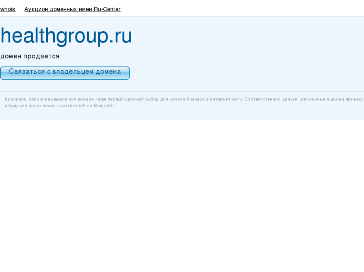 www.healthgroup.ru