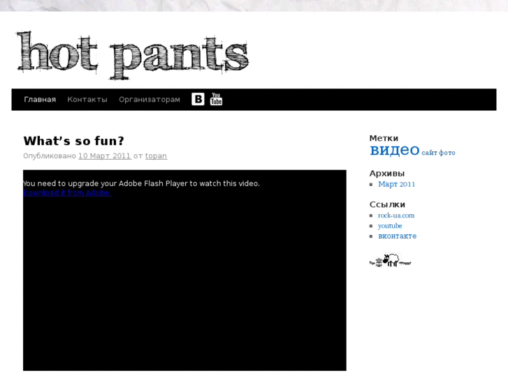 www.hotpantsband.com