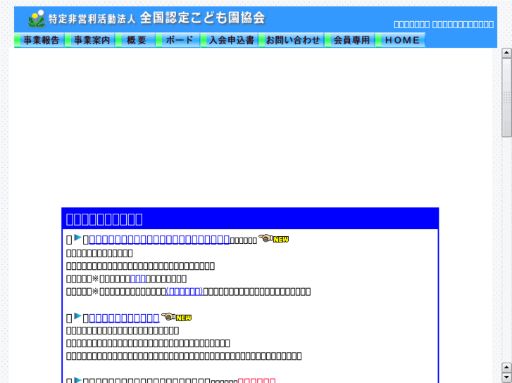 www.kodomoenkyokai.org
