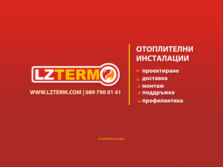 www.lzterm.com