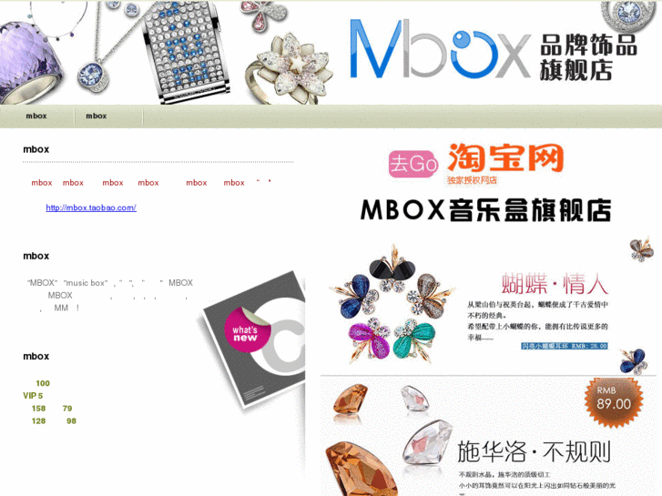 www.mbox5.com