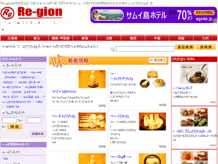 www.re-gion.com