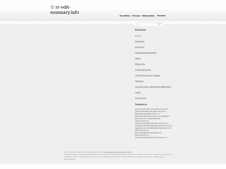 www.rr-edit-summary.info