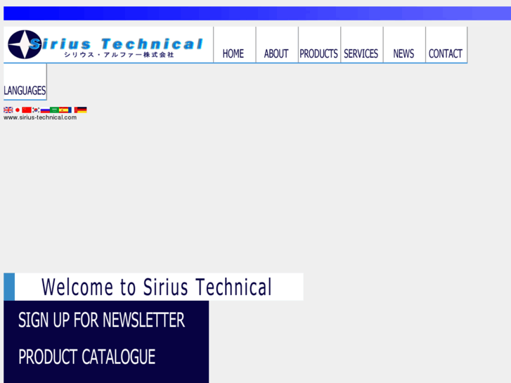 www.sirius-technical.com