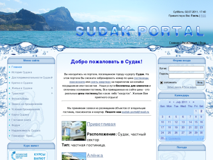 www.sudak-portal.com