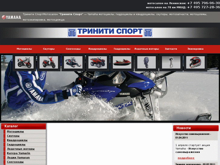 www.trinitysport.ru