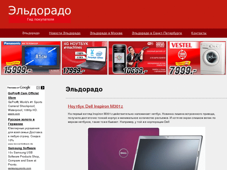 www.veldorado.ru