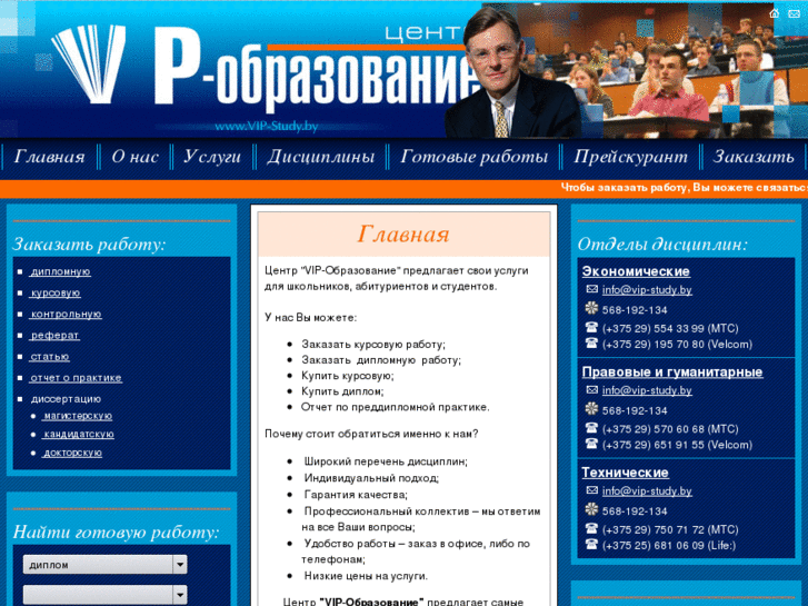 www.vip-study.by