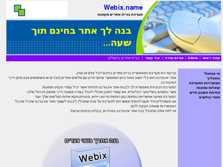 www.webix.me