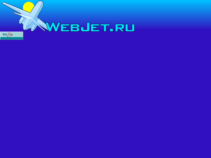 www.webjet.ru