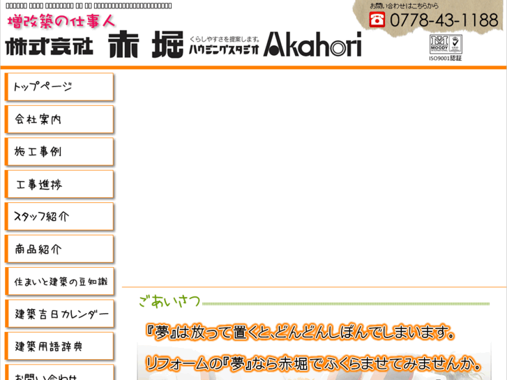 www.akahori-okagesan.com