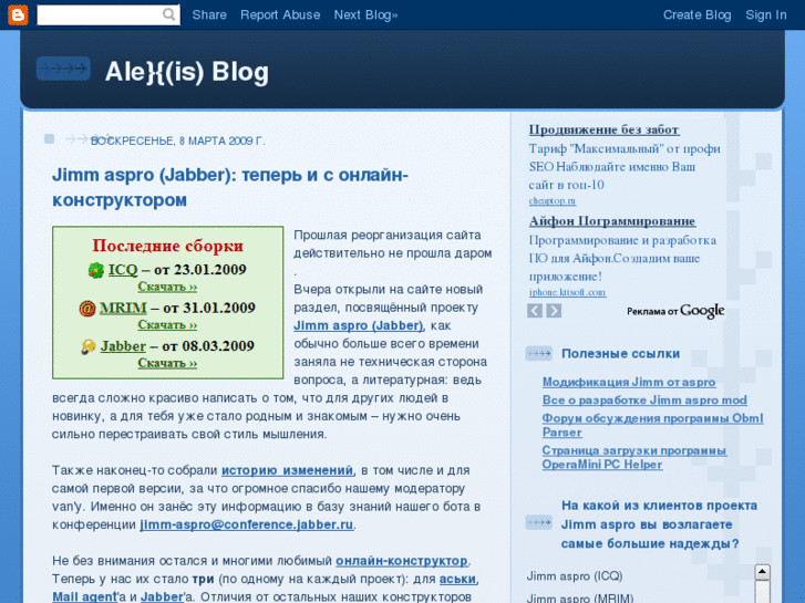 www.alexis-blog.ru