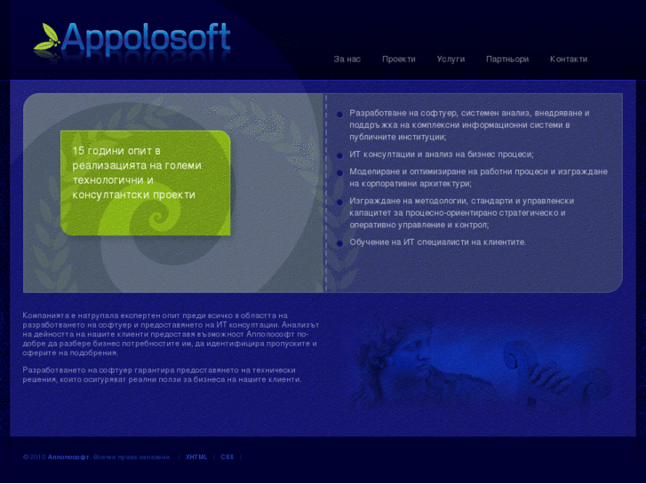 www.appolosoft-bg.com