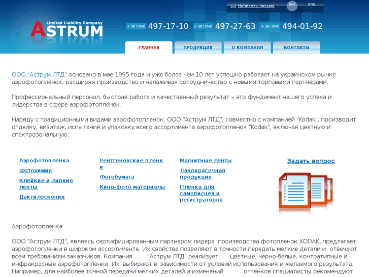 www.astrum-ltd.com