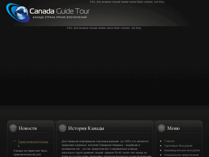 www.canadaguidetour.com