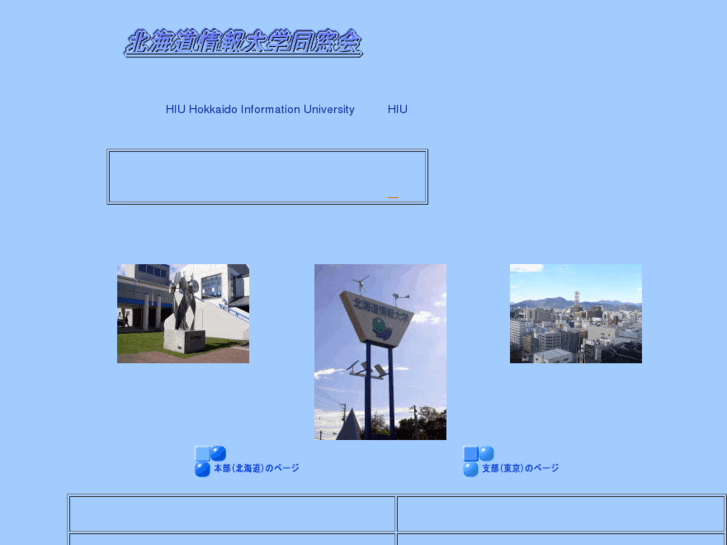 www.hiu-dosokai.net