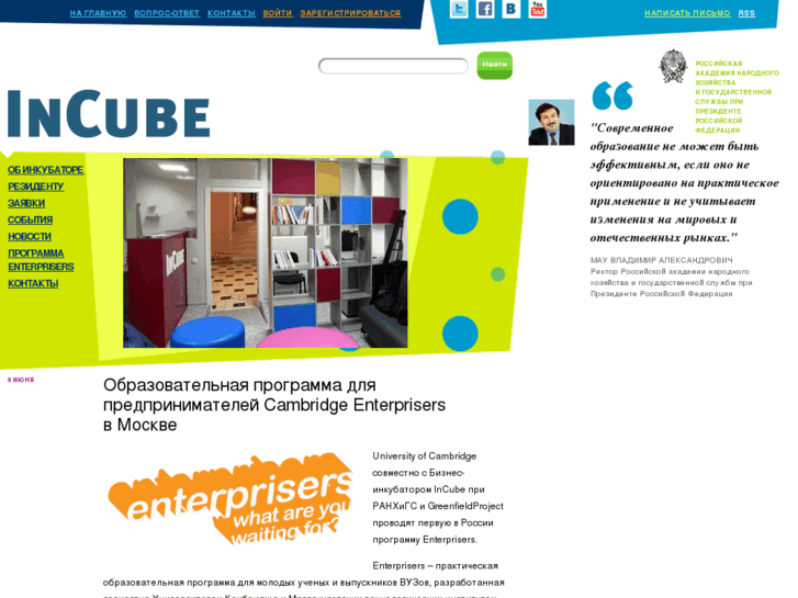 www.incubator-ane.ru