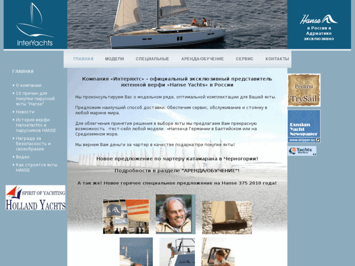 www.interyachts.ru