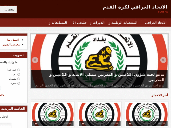 www.iraqfa.com