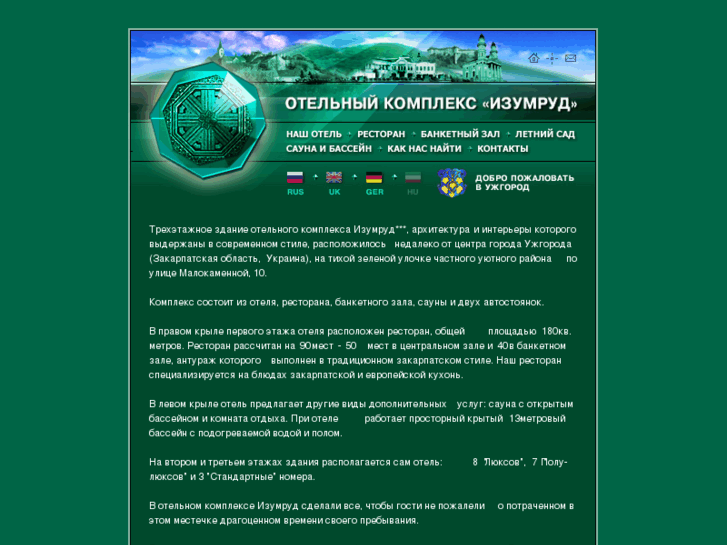 www.izumrud.info