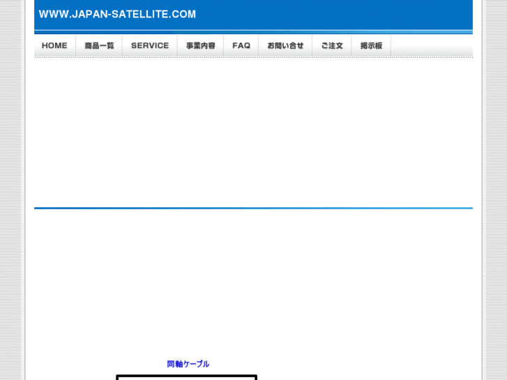 www.japan-satellite.com