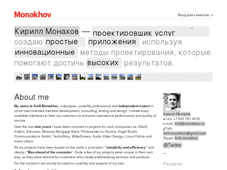 www.monakhov.com