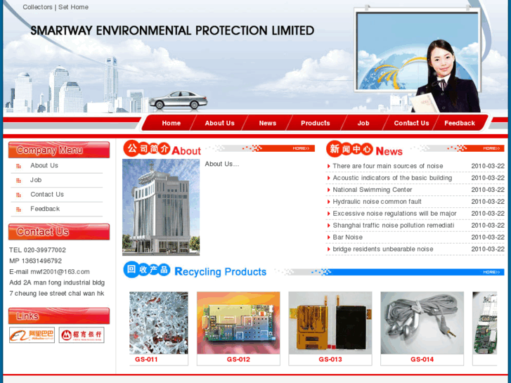 www.smartway001.com