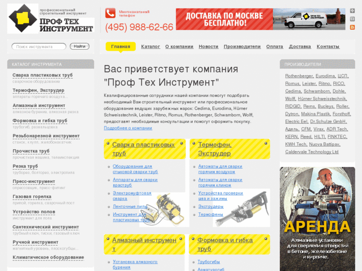 www.tool-pro.ru