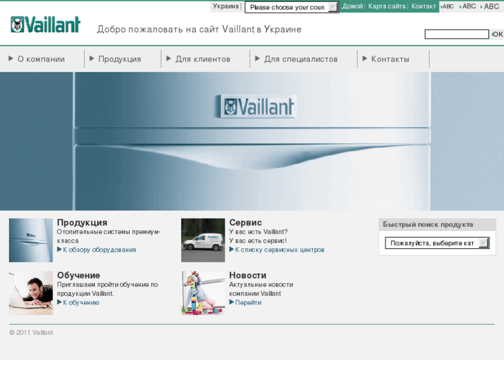 www.vaillant.ua