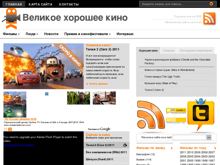 www.velikoekino.ru
