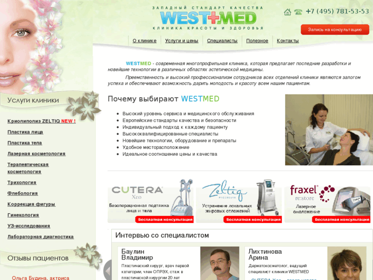 www.westmed.ru