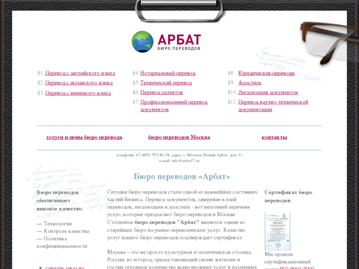 www.arbat17.ru