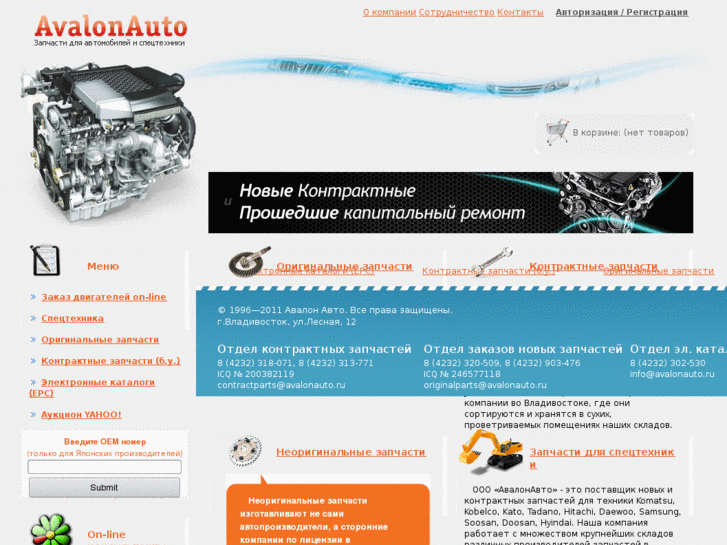 www.avalonauto.ru