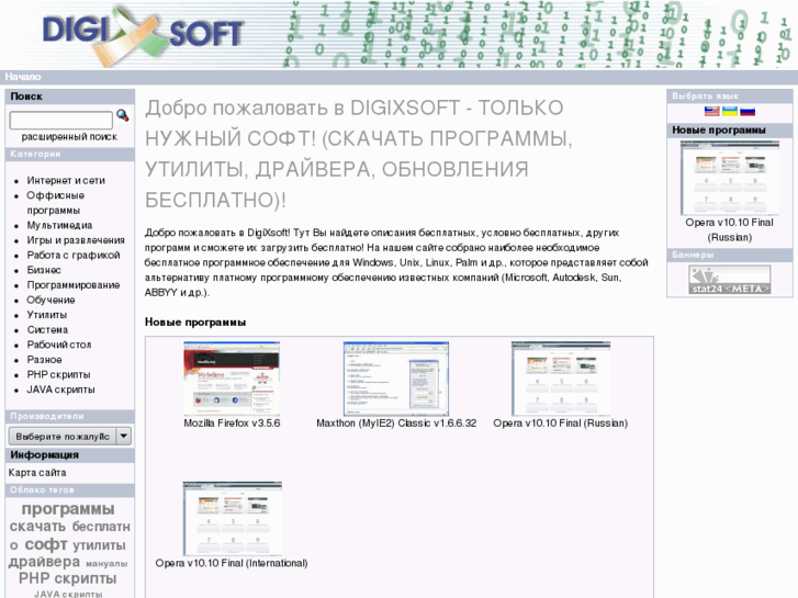 www.digixsoft.com